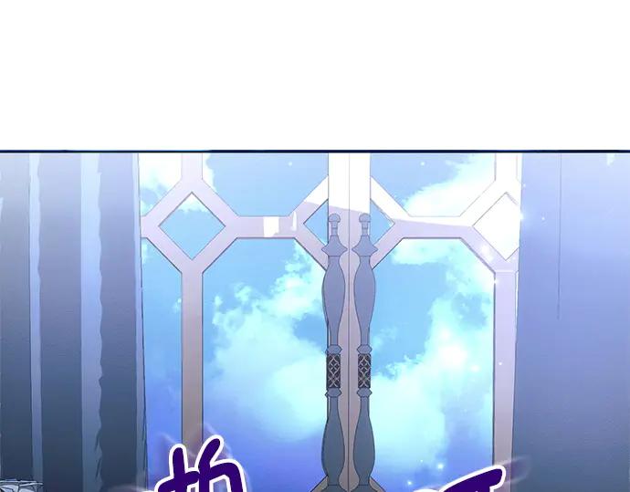 《黑暗皇女：雅什泰洛迪》第45话 第130页