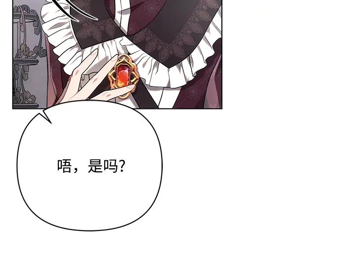《黑暗皇女：雅什泰洛迪》第45话 第64页