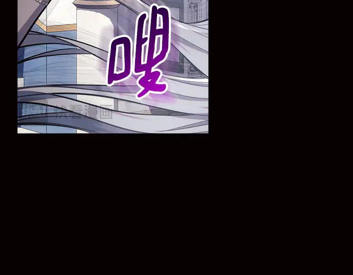 《黑暗皇女：雅什泰洛迪》第45话 第186页