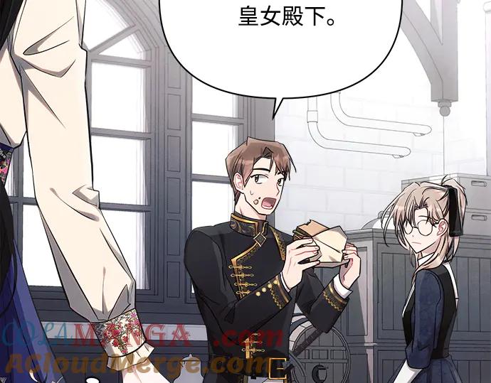 《黑暗皇女：雅什泰洛迪》第45话 第157页
