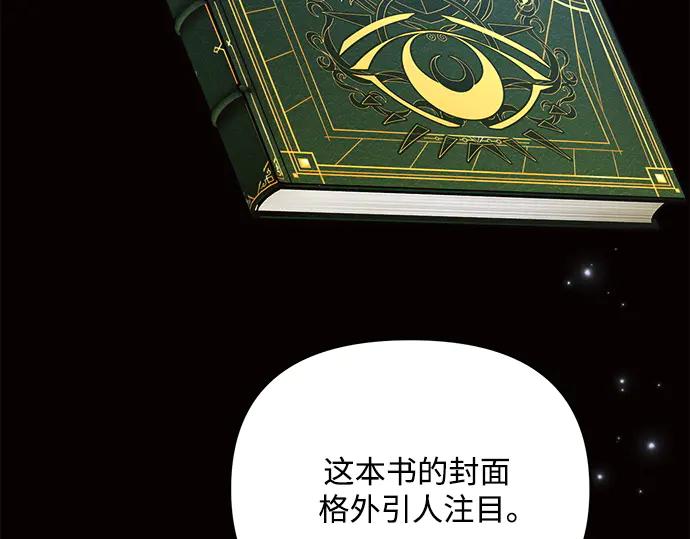 《黑暗皇女：雅什泰洛迪》第45话 第120页