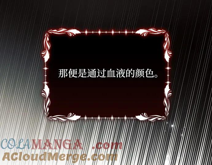 《黑暗皇女：雅什泰洛迪》第45话 第205页