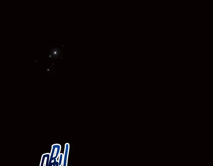 《黑暗皇女：雅什泰洛迪》第45话 第178页