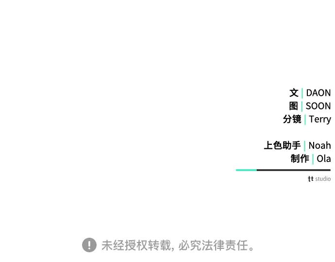 《黑暗皇女：雅什泰洛迪》第45话 第244页