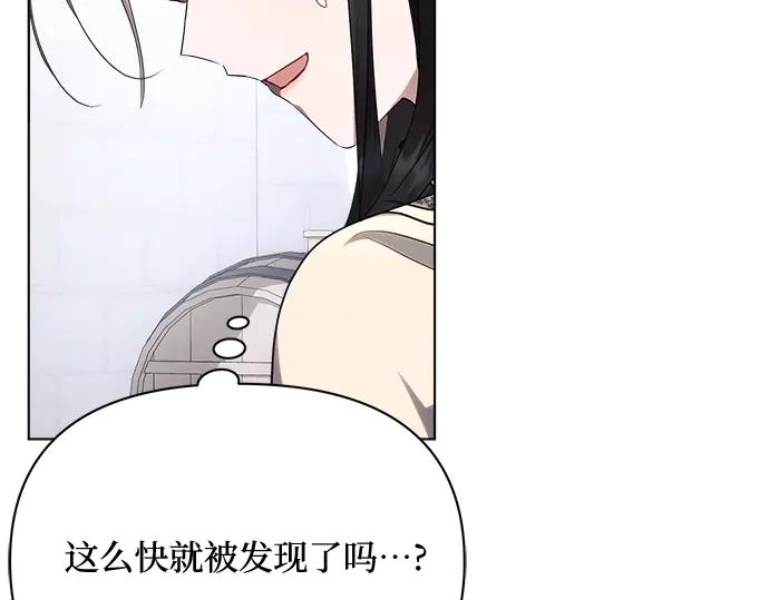 《黑暗皇女：雅什泰洛迪》第45话 第166页