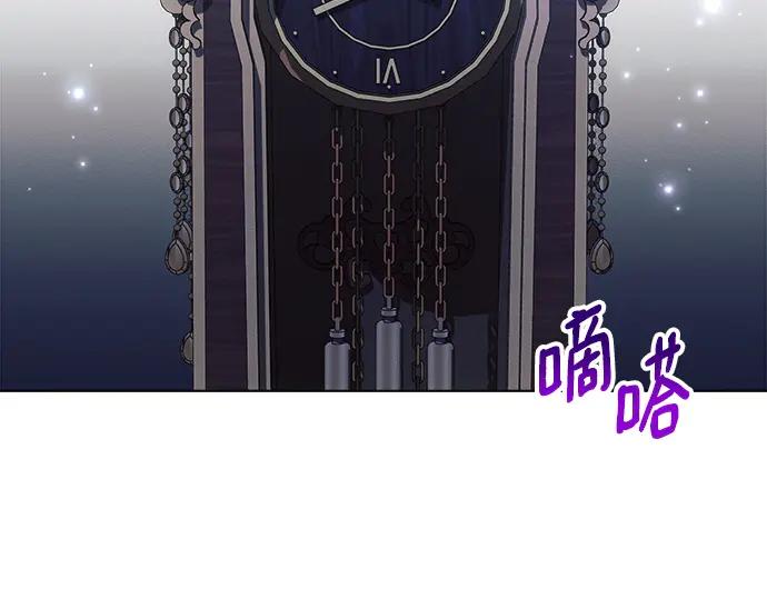 《黑暗皇女：雅什泰洛迪》第45话 第127页