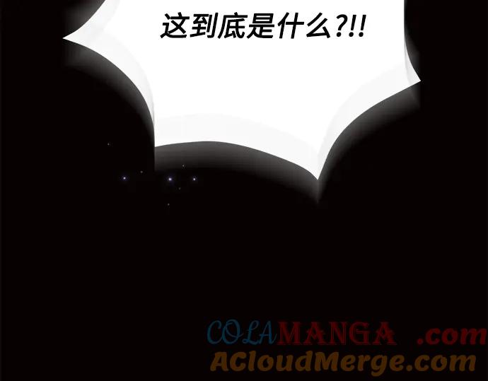 《黑暗皇女：雅什泰洛迪》第45话 第217页