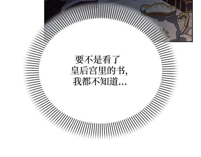 《黑暗皇女：雅什泰洛迪》第46话 第16页