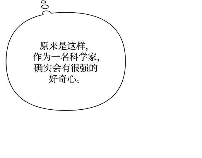 《黑暗皇女：雅什泰洛迪》第46话 第24页