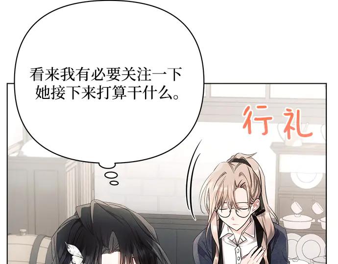 《黑暗皇女：雅什泰洛迪》第46话 第28页