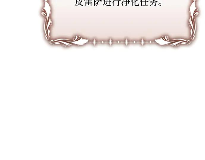《黑暗皇女：雅什泰洛迪》第46话 第64页