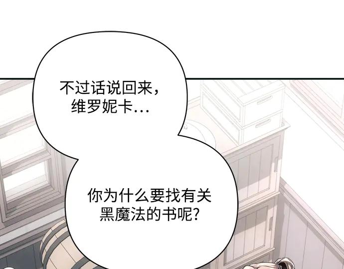 《黑暗皇女：雅什泰洛迪》第46话 第18页