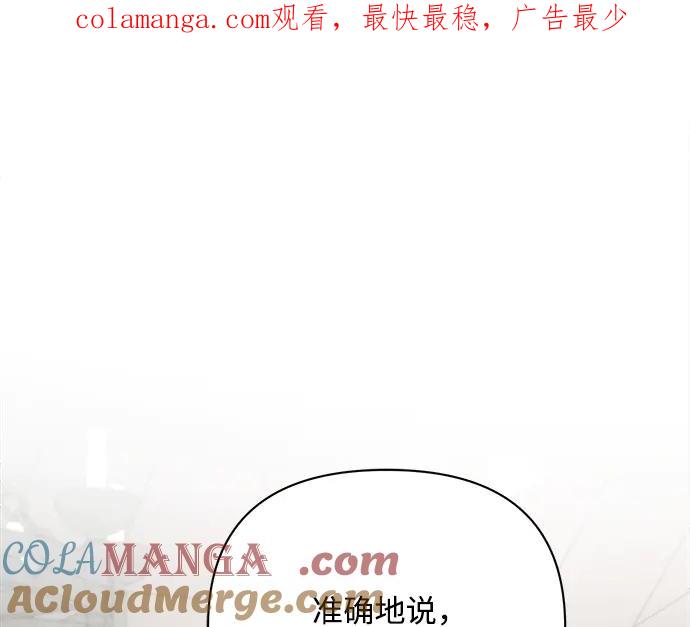 《黑暗皇女：雅什泰洛迪》第46话 第1页
