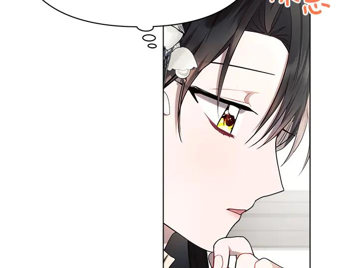 《黑暗皇女：雅什泰洛迪》第46话 第26页