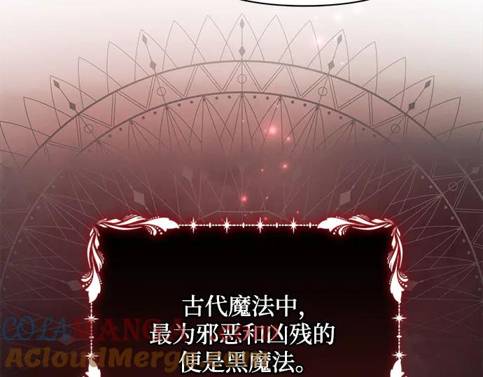 《黑暗皇女：雅什泰洛迪》第46话 第5页