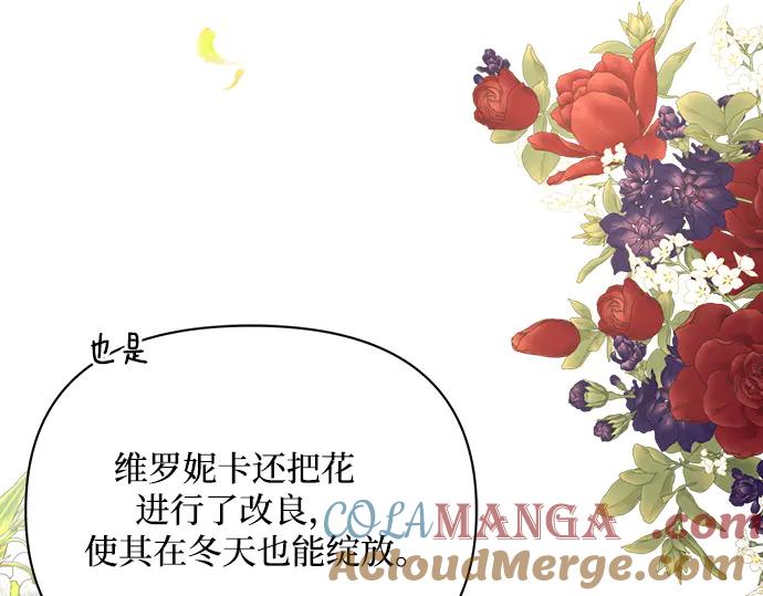 《黑暗皇女：雅什泰洛迪》第46话 第21页