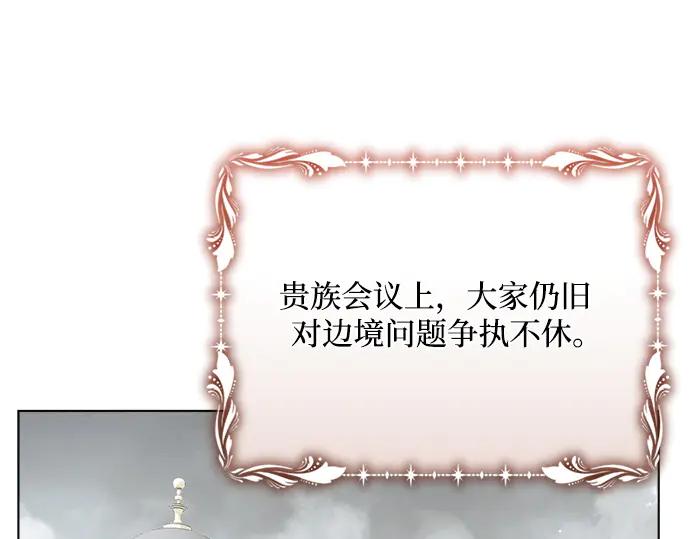 《黑暗皇女：雅什泰洛迪》第46话 第59页