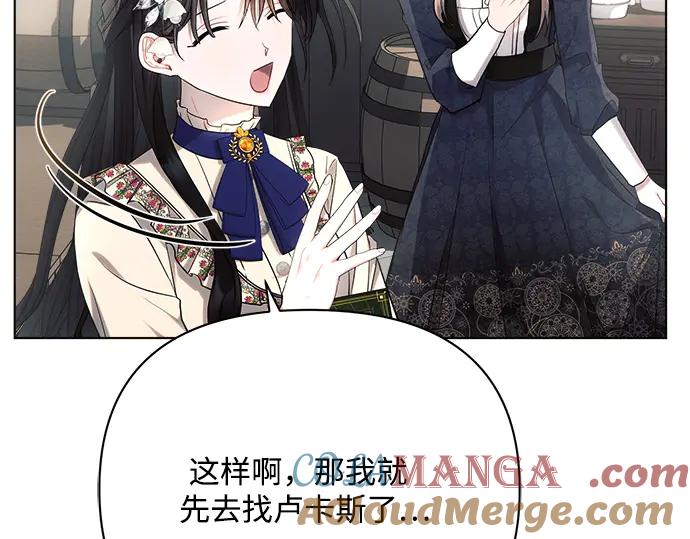 《黑暗皇女：雅什泰洛迪》第46话 第29页