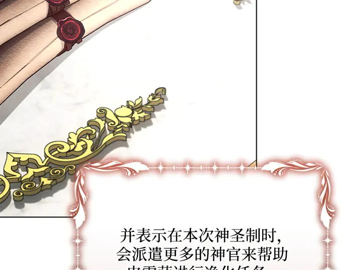 《黑暗皇女：雅什泰洛迪》第46话 第63页