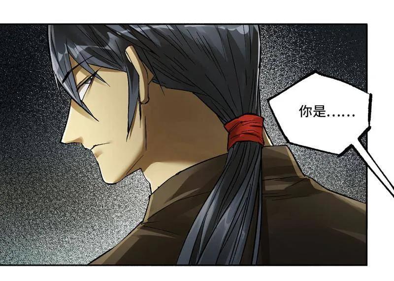 传武 第485话 卷三 166 洛阳故人 第27页