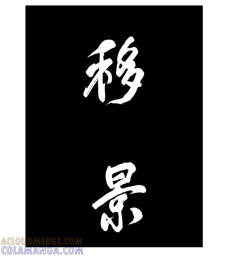 传武 第485话 卷三 166 洛阳故人 第22页