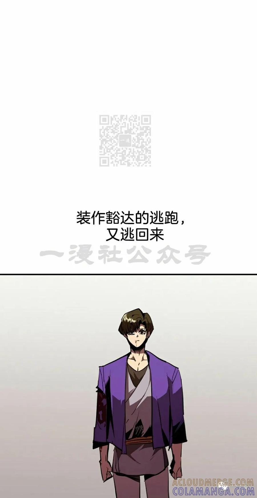 《独一无二的回归》第49 第22页