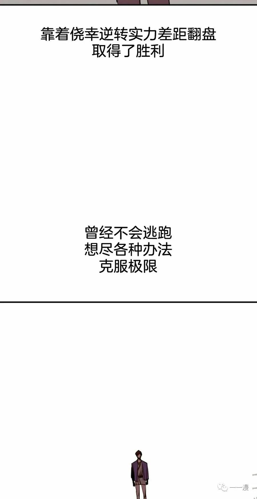 《独一无二的回归》第49 第23页