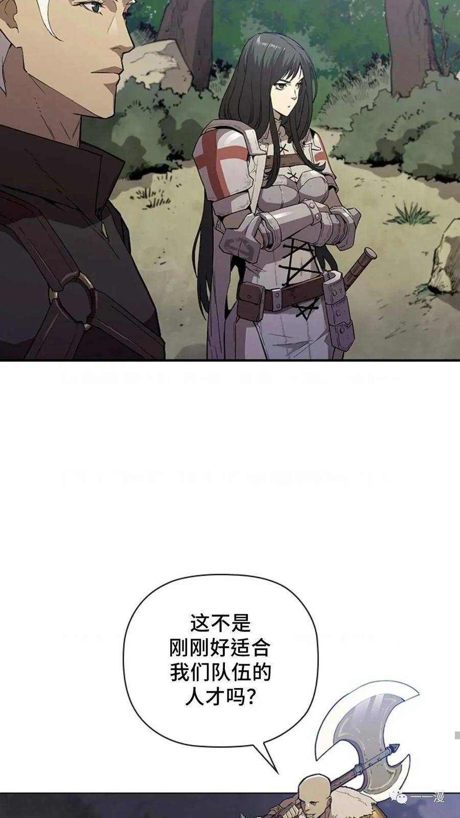 《贪食的降临》第48话 第68页