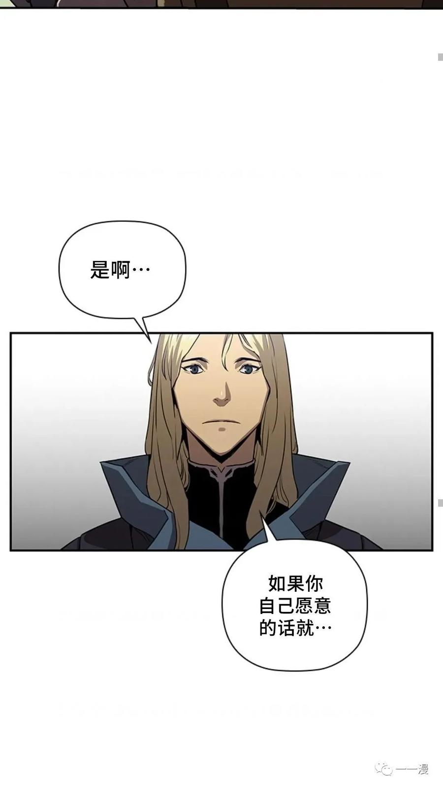 《贪食的降临》第48话 第66页