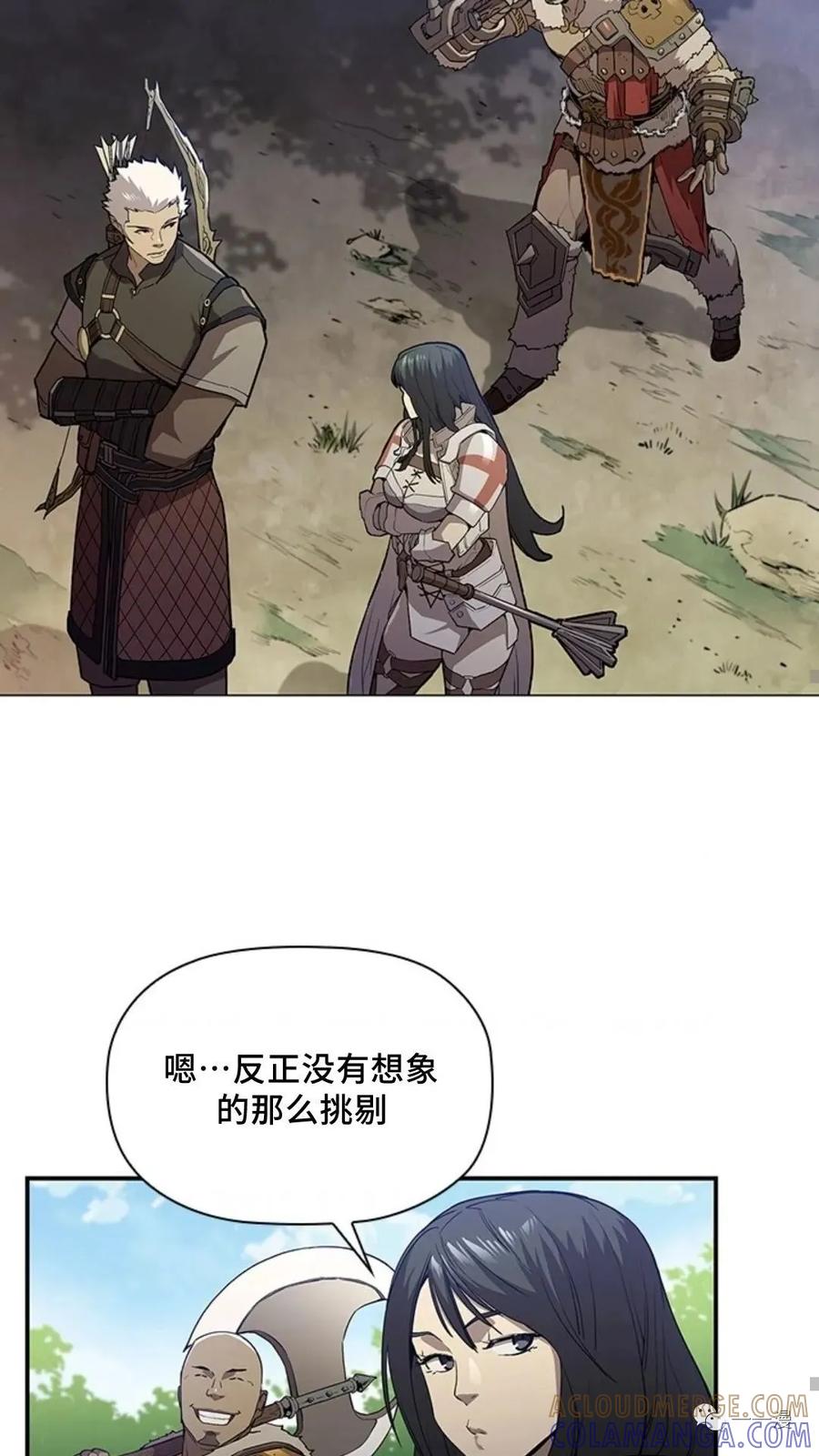 《贪食的降临》第48话 第69页
