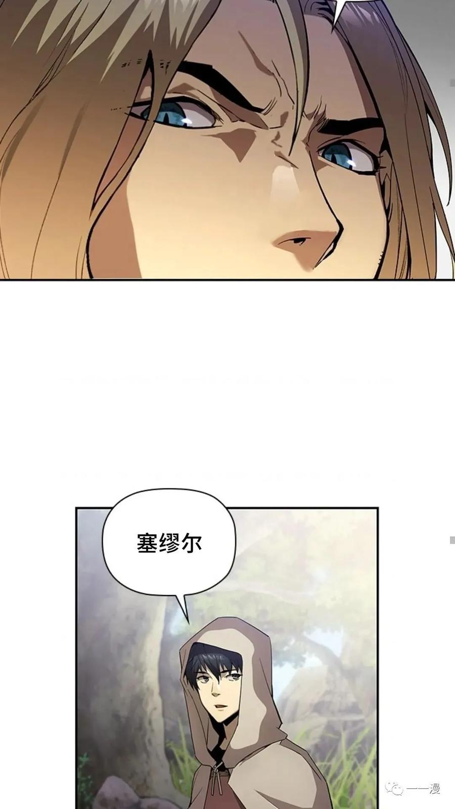 《贪食的降临》第48话 第63页