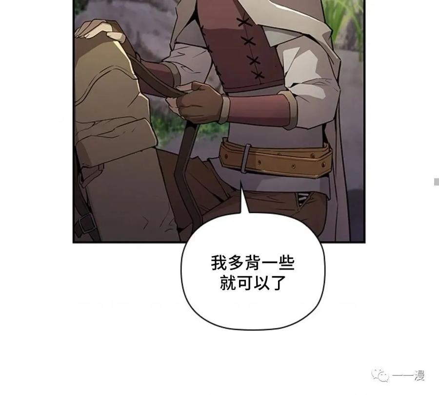 《贪食的降临》第48话 第64页