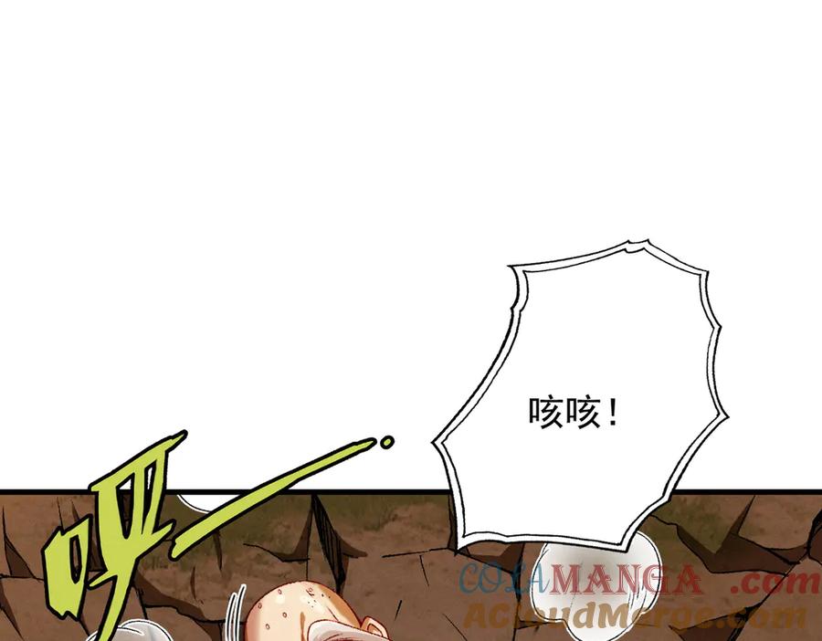 遇强则强，我的修为无上限 - 第52话 就这？ - 第193张图
