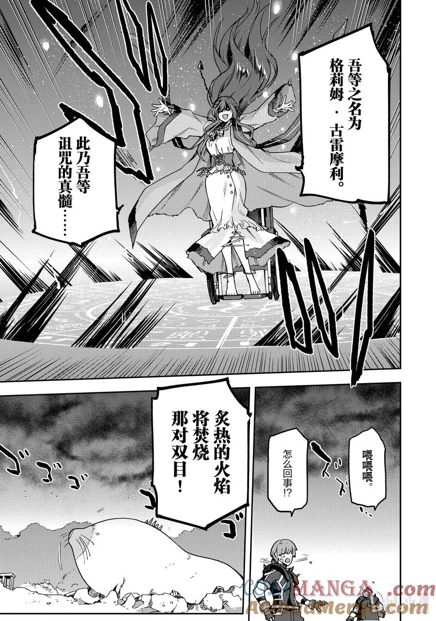 《派遣战斗员》57 57 第33页