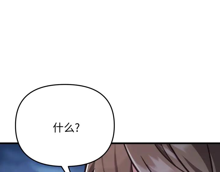 《好缘歌》第6话 第210页