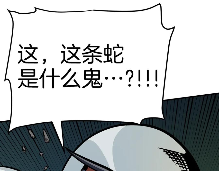 ARK：游戏新世界 第64话 那个装备 第106页