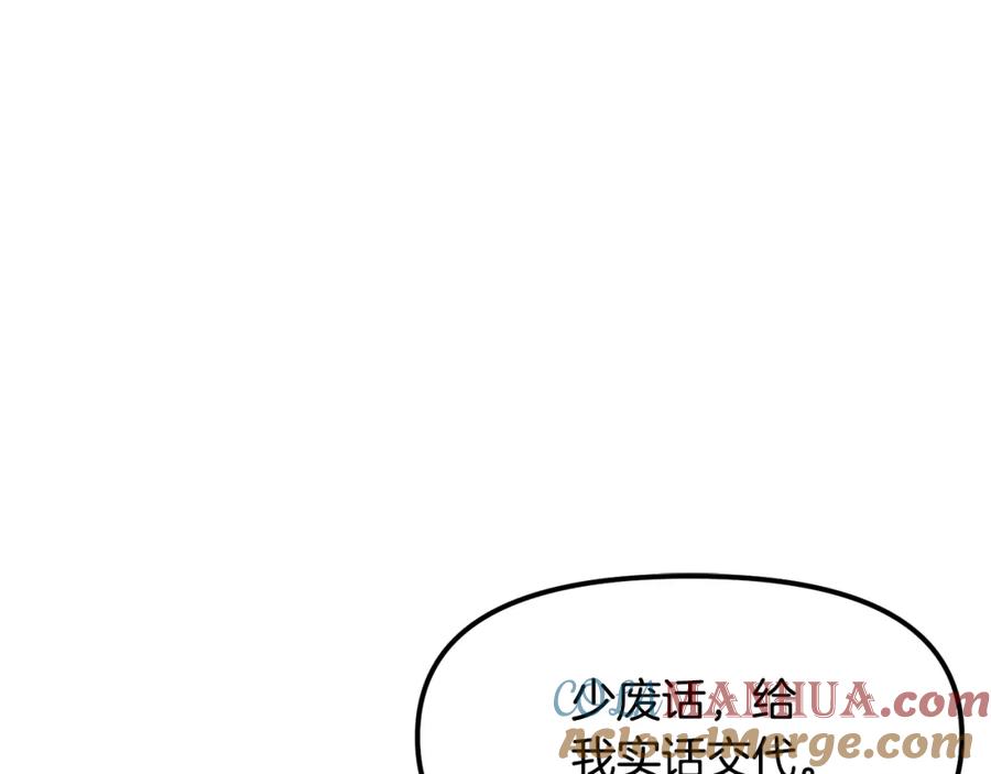 ARK：游戏新世界 第64话 那个装备 第137页