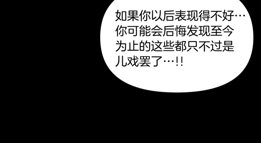 ARK：游戏新世界 第64话 那个装备 第82页