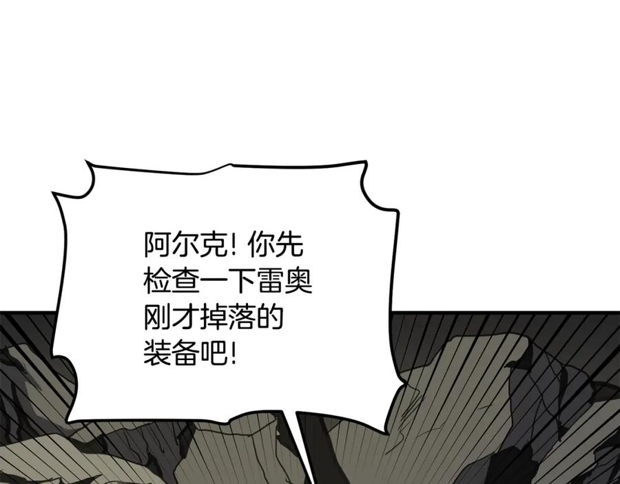 ARK：游戏新世界 第64话 那个装备 第155页