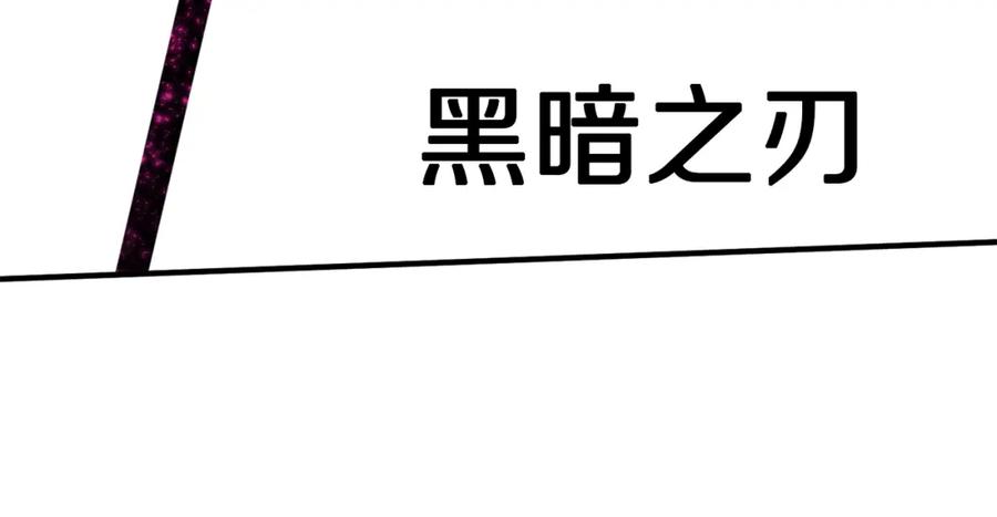 ARK：游戏新世界 第64话 那个装备 第118页