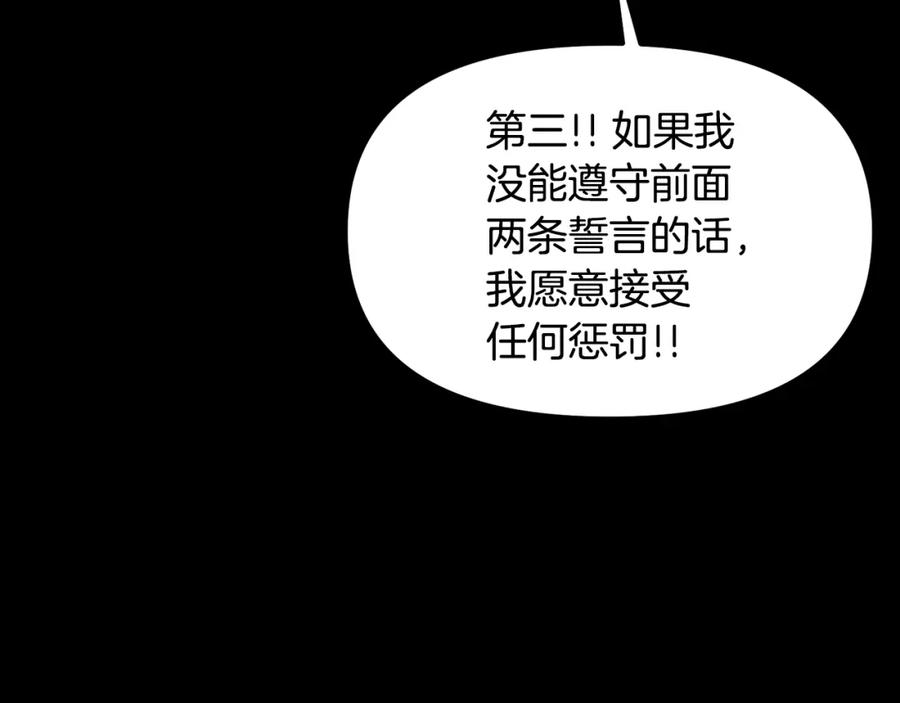 ARK：游戏新世界 第64话 那个装备 第79页