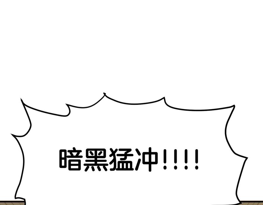 ARK：游戏新世界 第64话 那个装备 第86页
