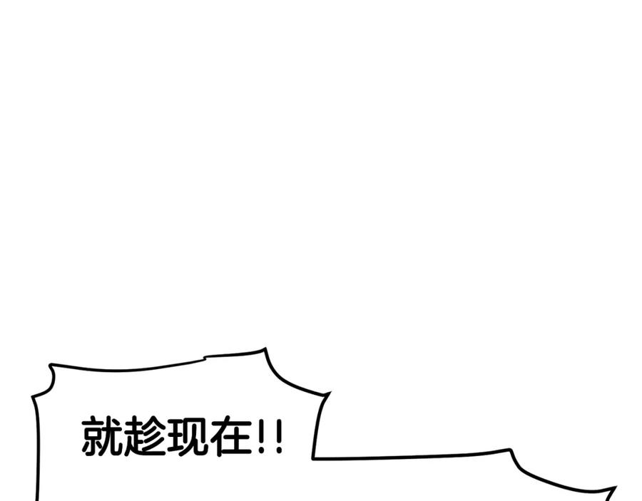 ARK：游戏新世界 第64话 那个装备 第99页
