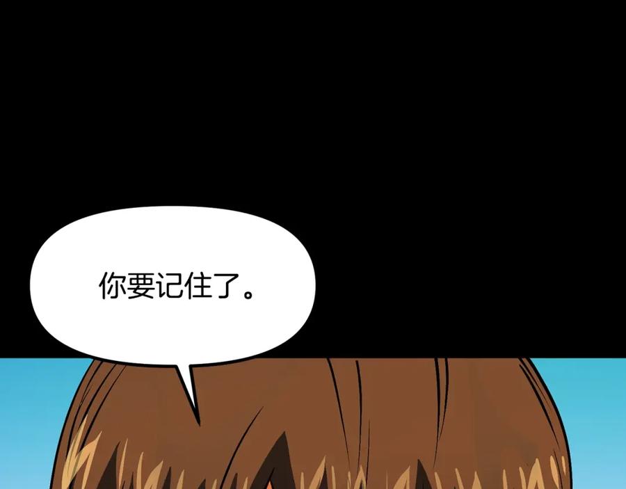 ARK：游戏新世界 第64话 那个装备 第80页