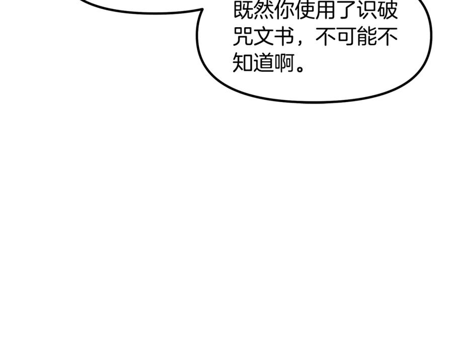 ARK：游戏新世界 第64话 那个装备 第151页