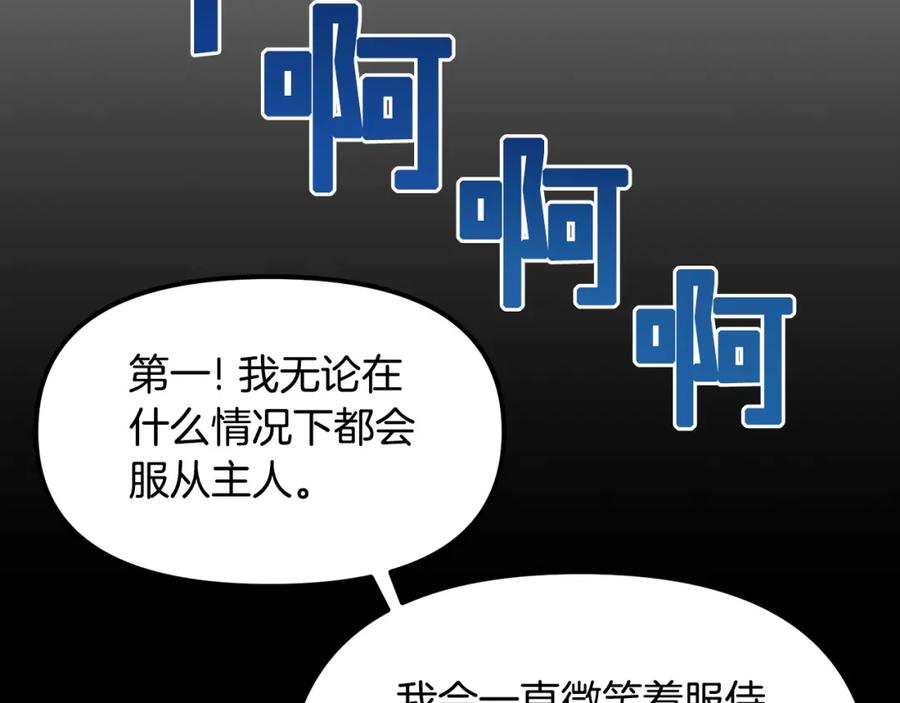 ARK：游戏新世界 第64话 那个装备 第75页
