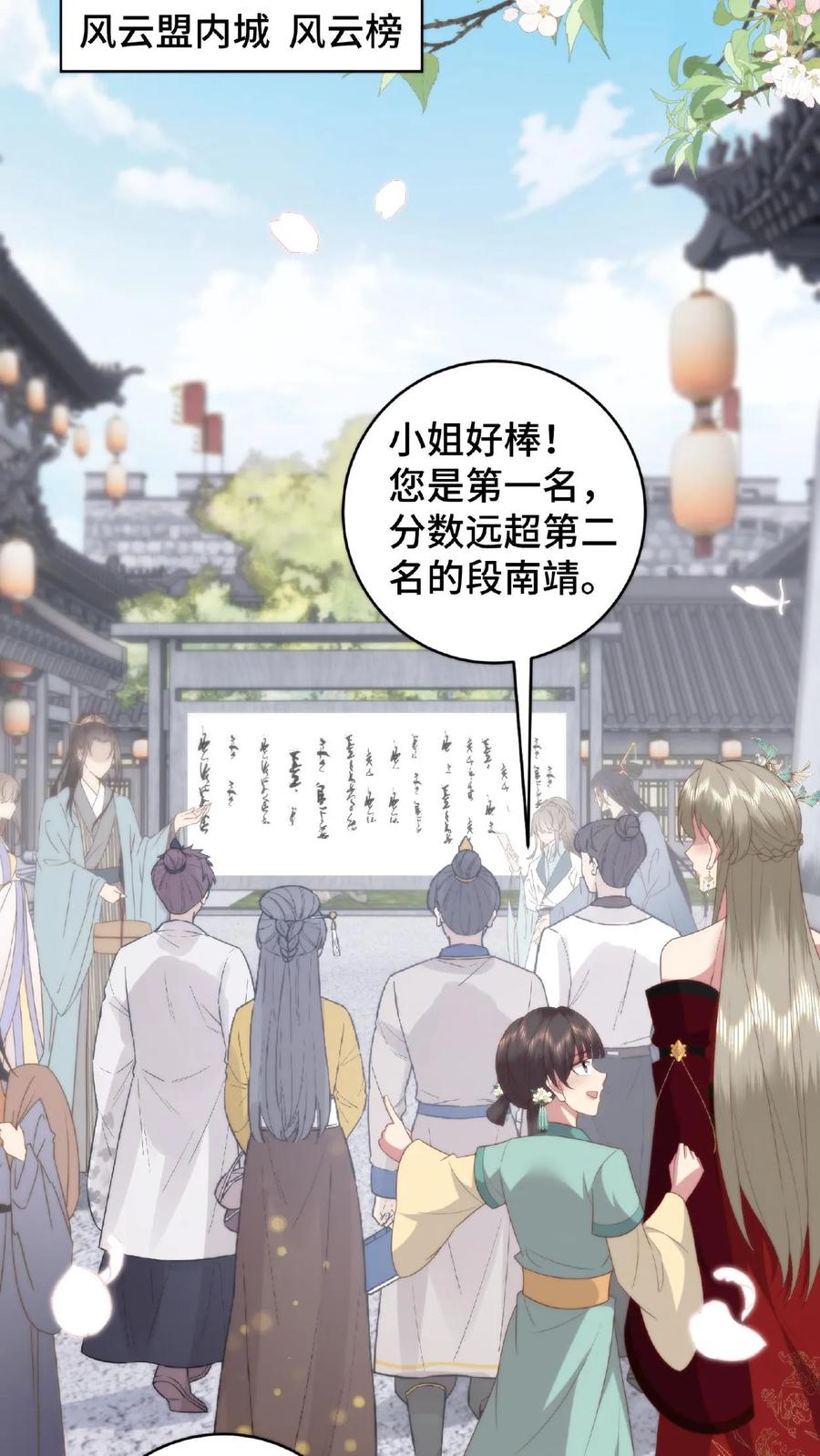 祖宗嫁到：病娇魔帝滚下榻 - 第63话 便宜大儿 - 第8张图