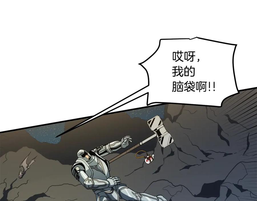 ARK：游戏新世界 第64话 那个装备 第92页