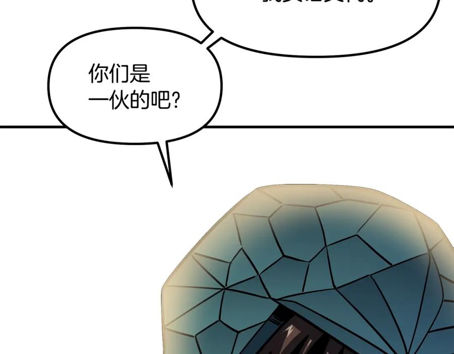 ARK：游戏新世界 第64话 那个装备 第138页