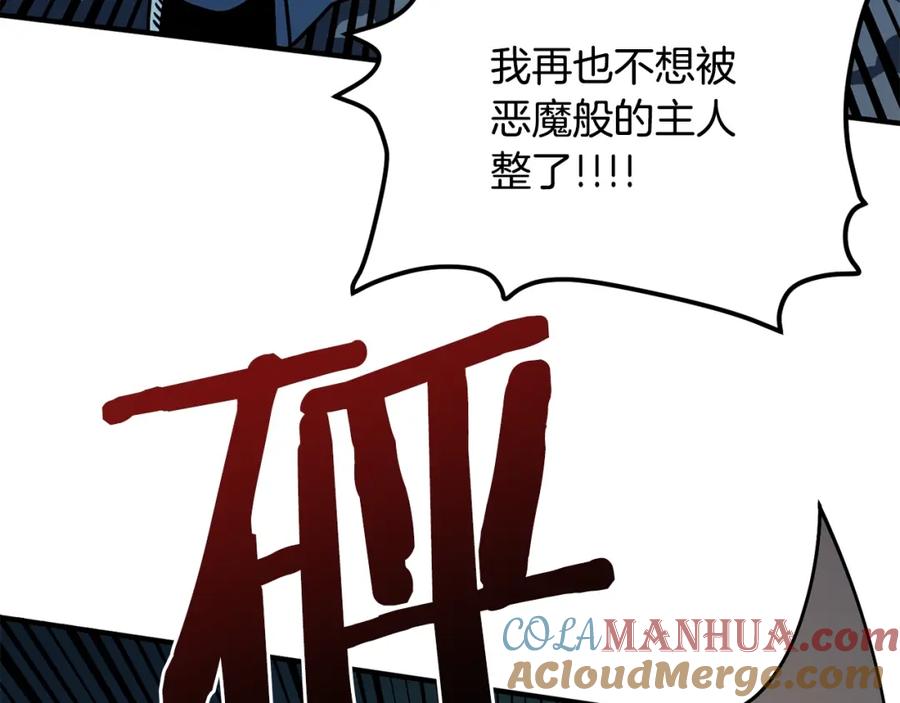 ARK：游戏新世界 第64话 那个装备 第89页